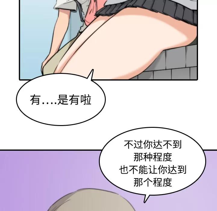 色花穴 色花穴 | 第9话 第36页