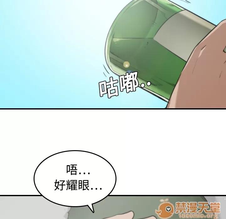 色花穴 色花穴 | 第9话 第40页