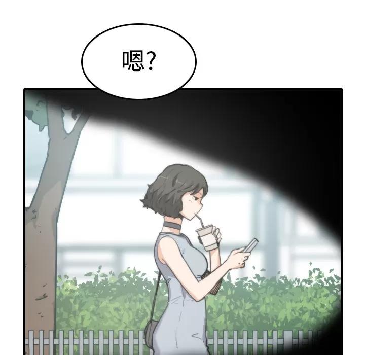 色花穴 色花穴 | 第9话 第42页