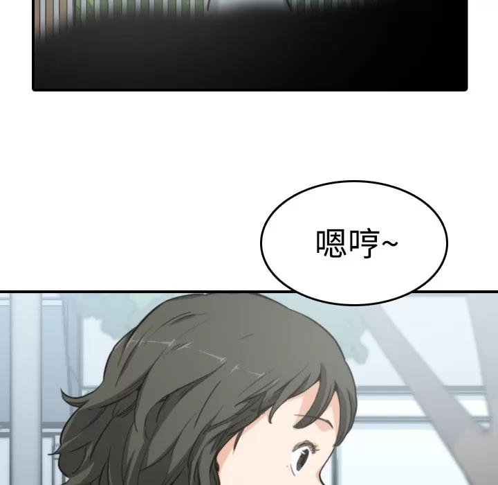 色花穴 色花穴 | 第9话 第43页