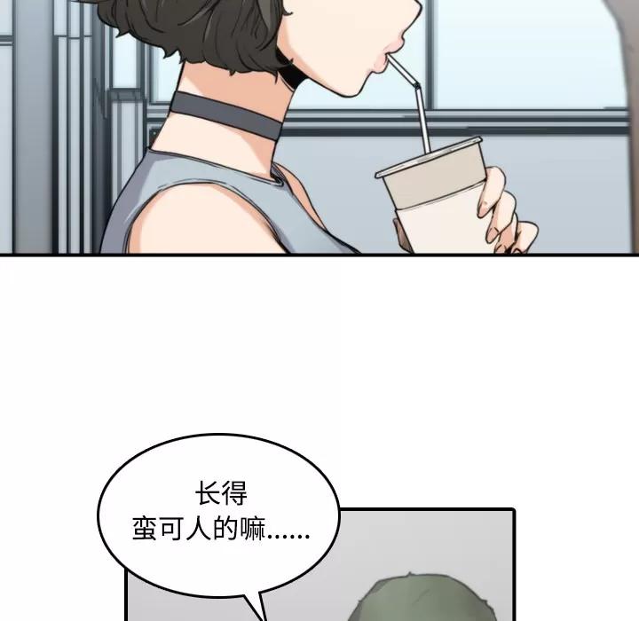 色花穴 色花穴 | 第9话 第44页