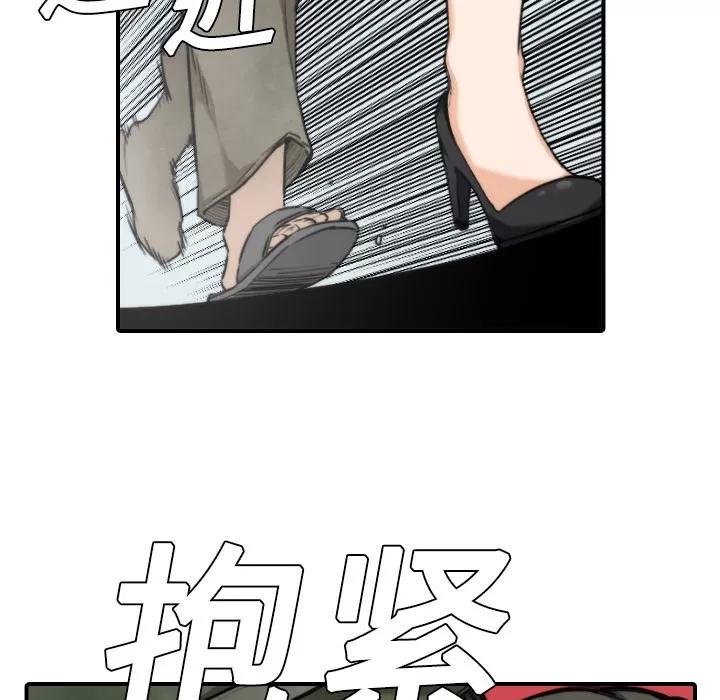 色花穴 色花穴 | 第9话 第51页