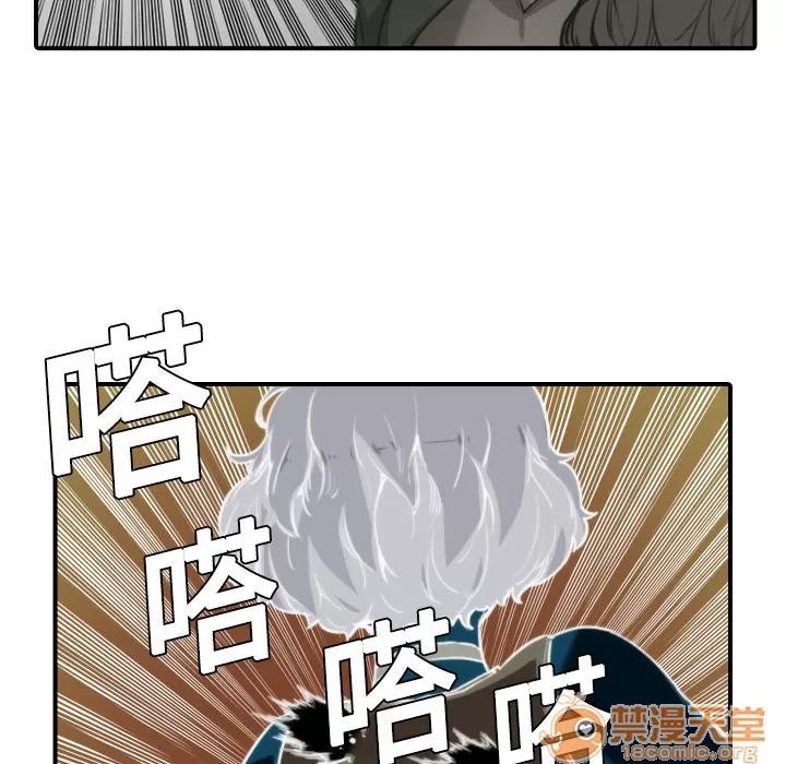 色花穴 色花穴 | 第9话 第55页