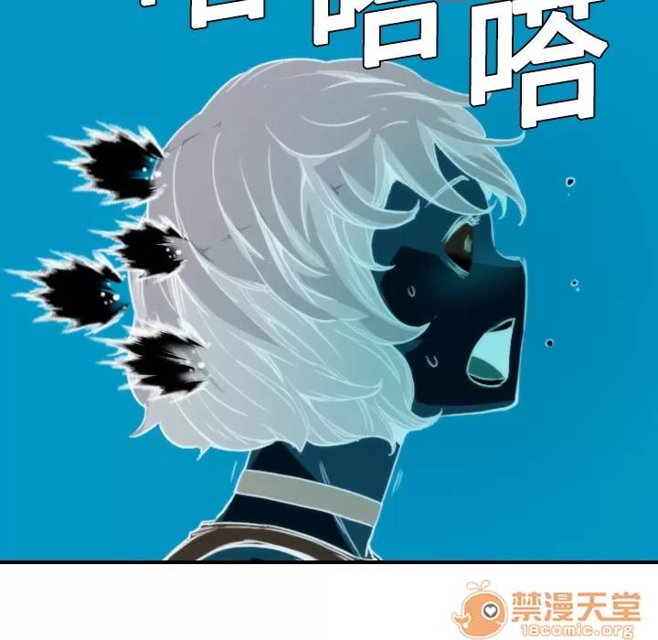 色花穴 色花穴 | 第9话 第60页