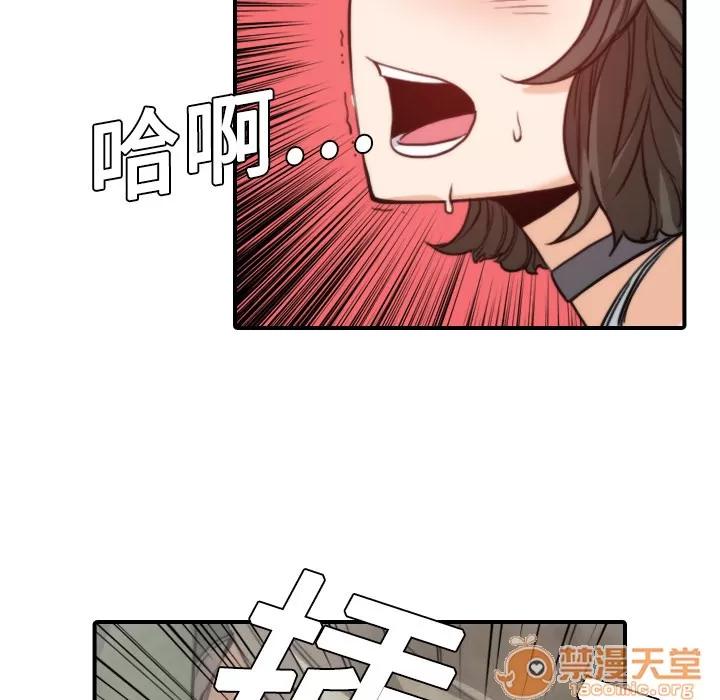 色花穴 色花穴 | 第9话 第70页