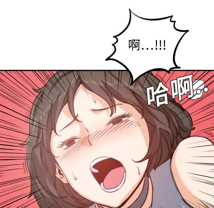 色花穴 色花穴 | 第9话 第72页