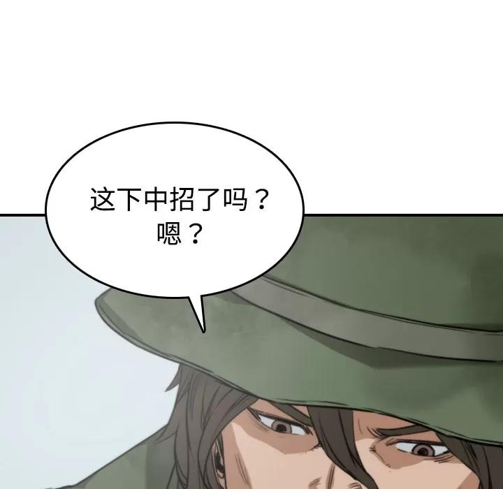 色花穴 色花穴 | 第9话 第77页