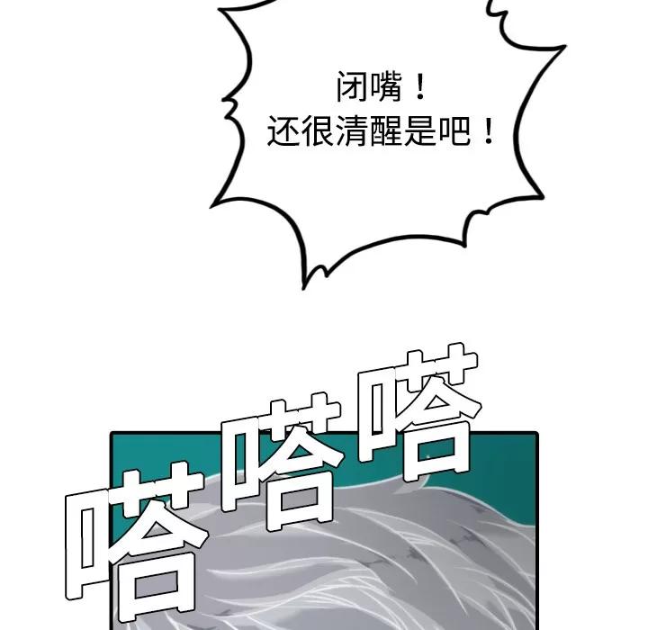 色花穴 色花穴 | 第9话 第89页