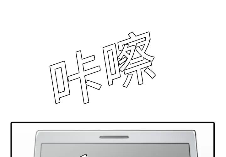 色花穴 色花穴 | 第10话 第1页