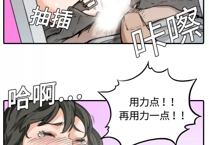 色花穴 色花穴 | 第10话 第4页