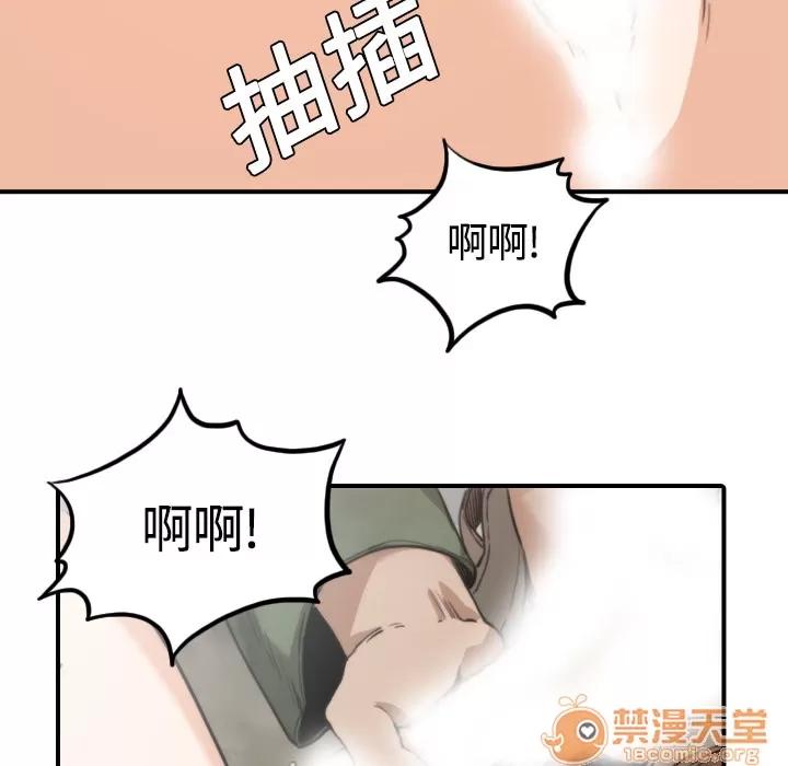 色花穴 色花穴 | 第10话 第10页