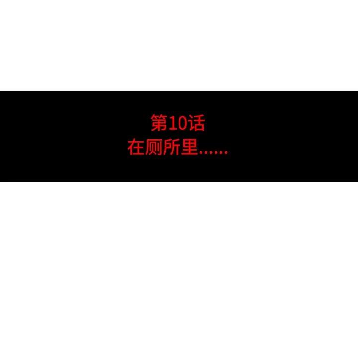 色花穴 色花穴 | 第10话 第34页