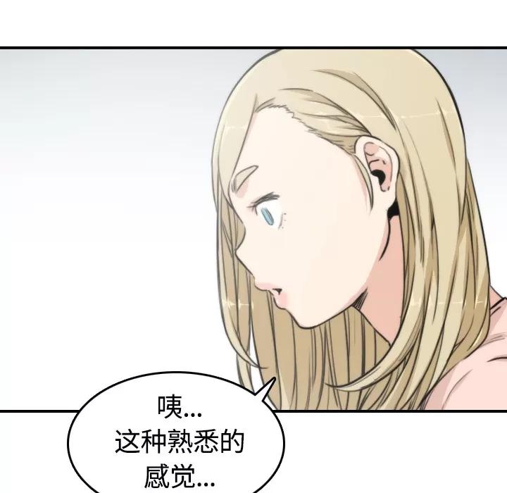 色花穴 色花穴 | 第10话 第57页