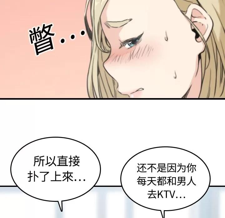 色花穴 色花穴 | 第11话 第8页