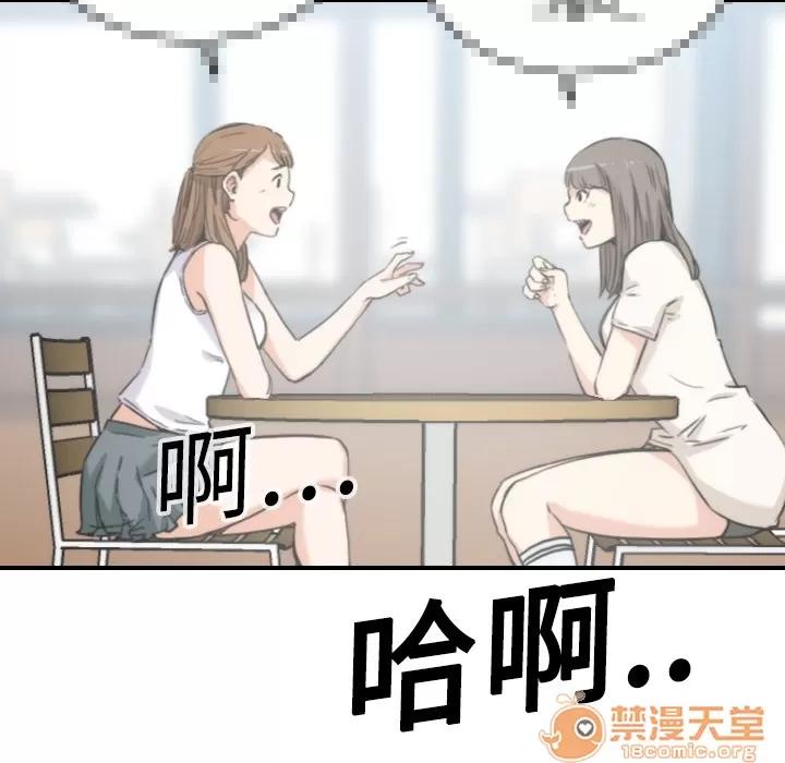 色花穴 色花穴 | 第11话 第10页