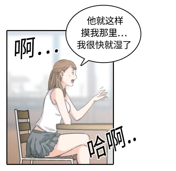 色花穴 色花穴 | 第11话 第11页