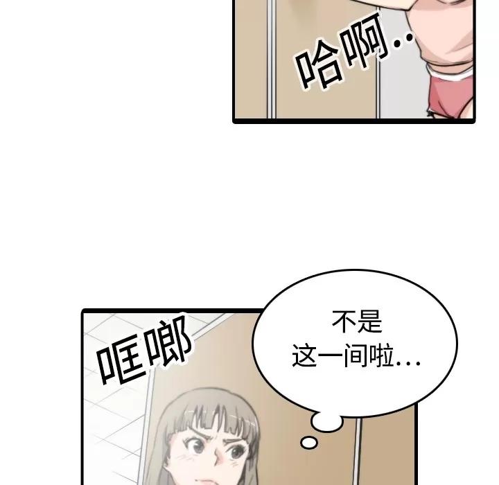 色花穴 色花穴 | 第11话 第18页