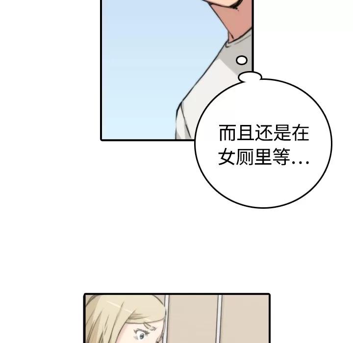 色花穴 色花穴 | 第11话 第22页