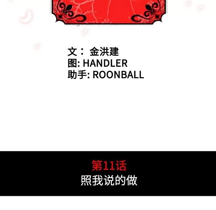 色花穴 色花穴 | 第11话 第36页