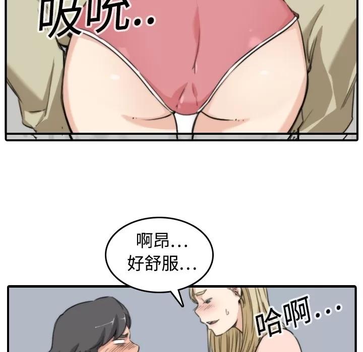 色花穴 色花穴 | 第11话 第41页