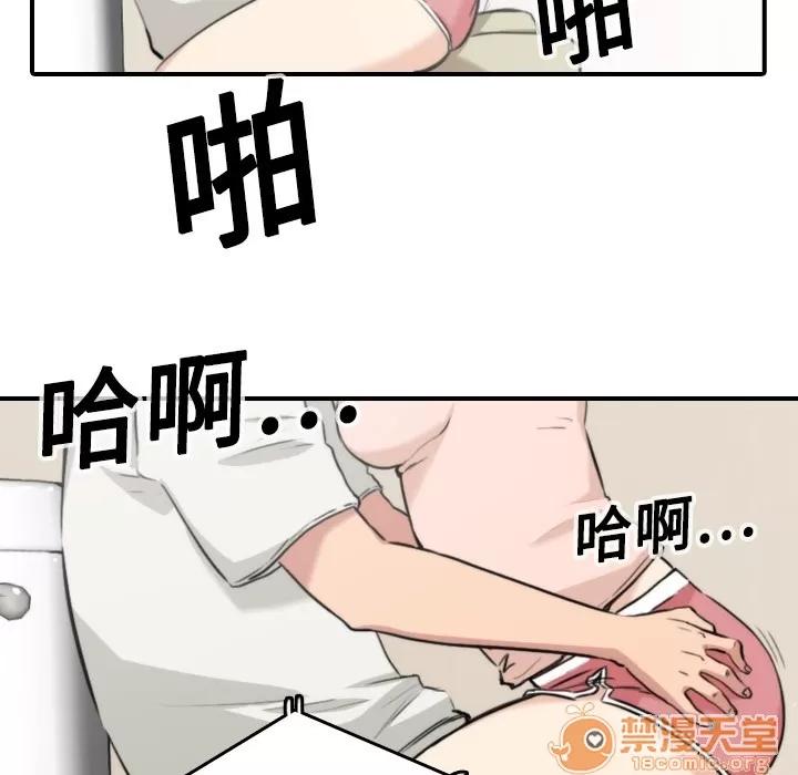 色花穴 色花穴 | 第11话 第50页