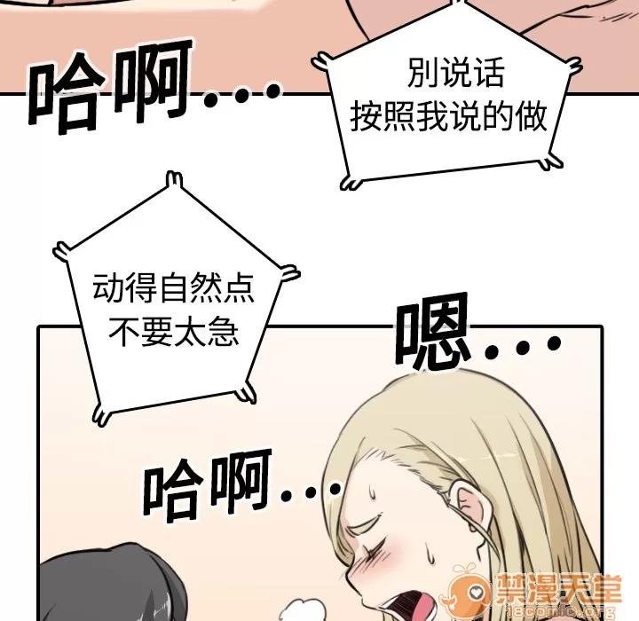 色花穴 色花穴 | 第11话 第55页