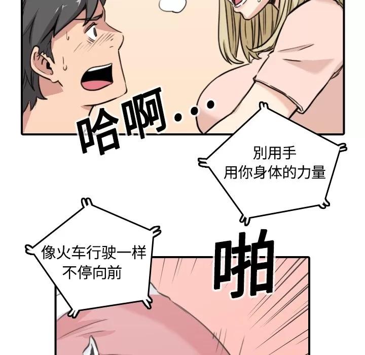 色花穴 色花穴 | 第11话 第56页
