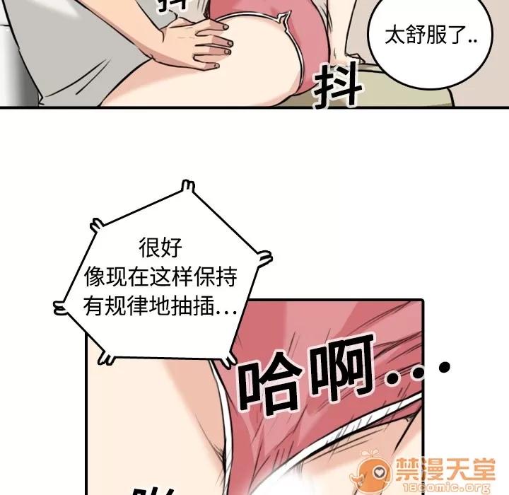色花穴 色花穴 | 第11话 第60页