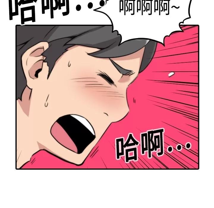 色花穴 色花穴 | 第11话 第89页