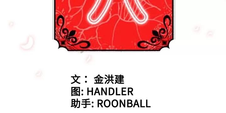 色花穴 色花穴 | 第11话 第93页