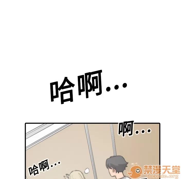 色花穴 色花穴 | 第12话 第5页