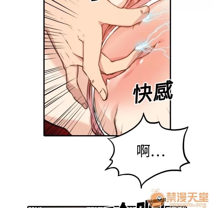 色花穴 色花穴 | 第12话 第30页
