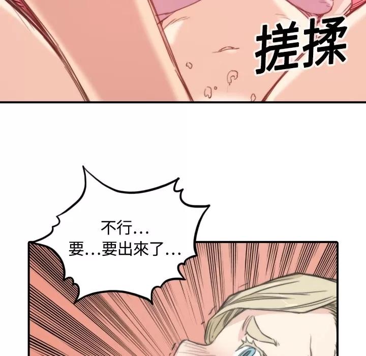 色花穴 色花穴 | 第12话 第44页