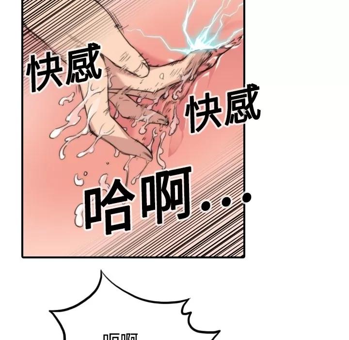 色花穴 色花穴 | 第12话 第49页
