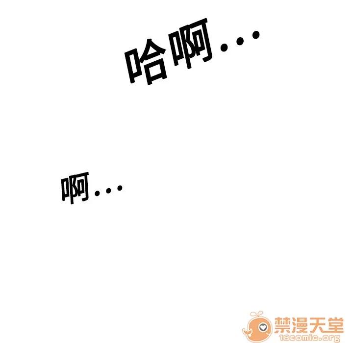色花穴 色花穴 | 第12话 第65页