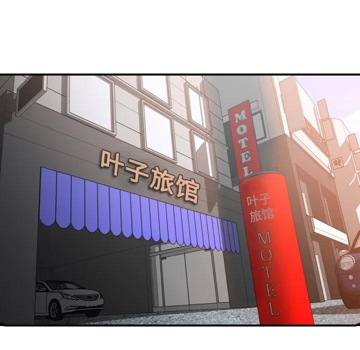 色花穴 色花穴 | 第12话 第98页