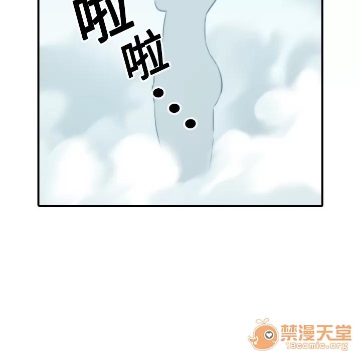 色花穴 色花穴 | 第13话 第10页