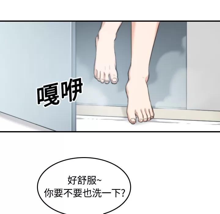 色花穴 色花穴 | 第13话 第12页