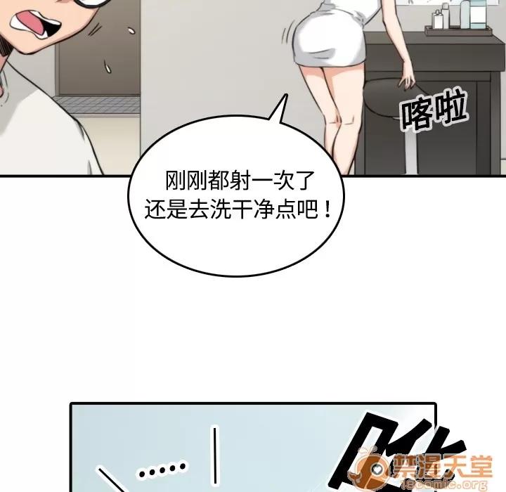 色花穴 色花穴 | 第13话 第15页