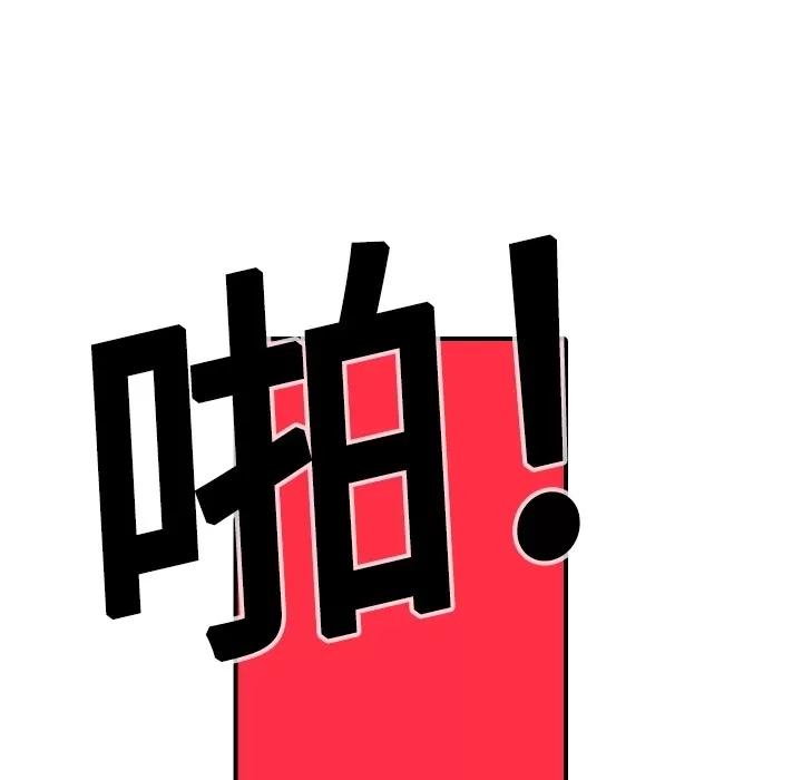 色花穴 色花穴 | 第13话 第34页