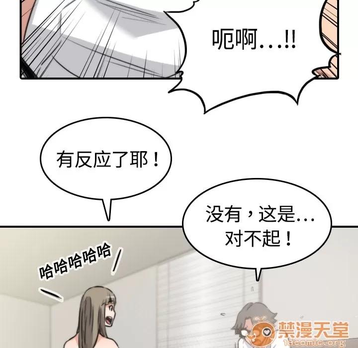 色花穴 色花穴 | 第13话 第50页