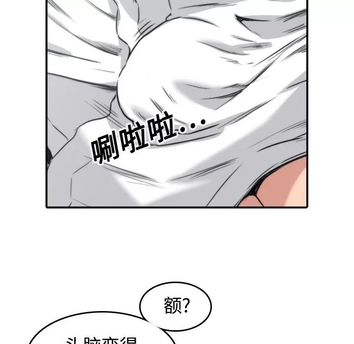 色花穴 色花穴 | 第13话 第53页