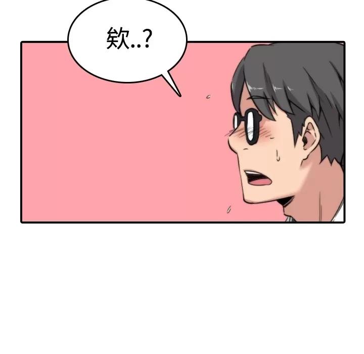 色花穴 色花穴 | 第13话 第57页