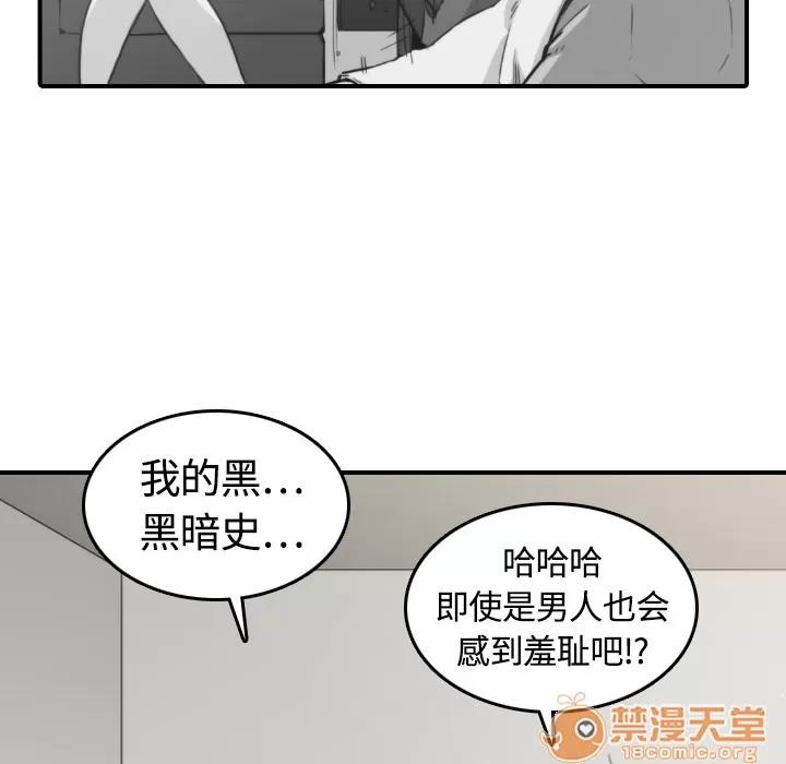 色花穴 色花穴 | 第13话 第60页