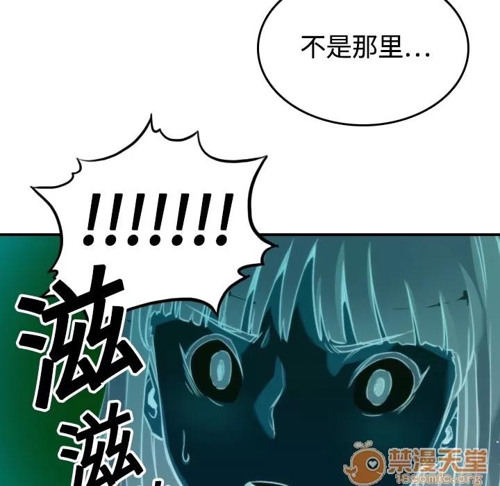 色花穴 色花穴 | 第13话 第100页