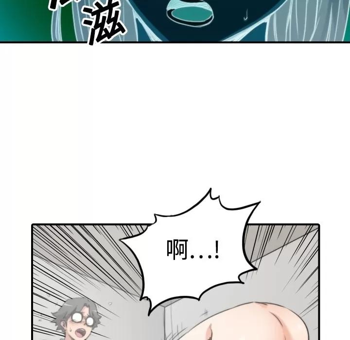 色花穴 色花穴 | 第13话 第101页
