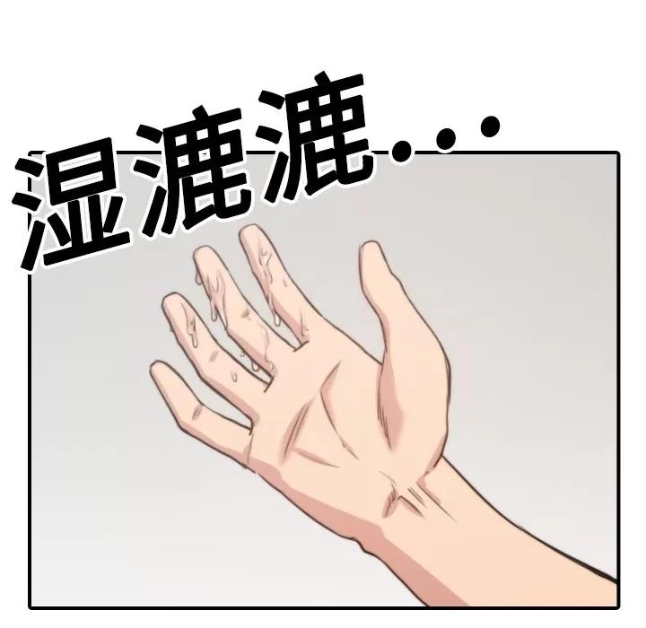 色花穴 色花穴 | 第13话 第107页