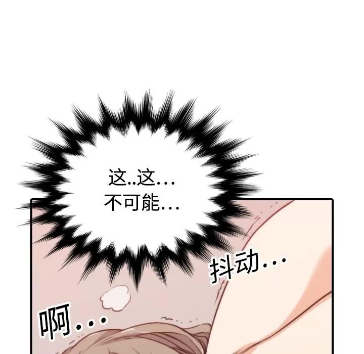 色花穴 色花穴 | 第13话 第108页