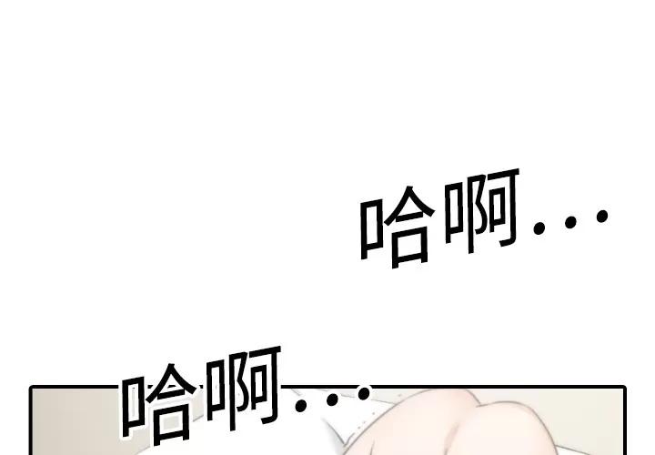 色花穴 色花穴 | 第14话 第1页