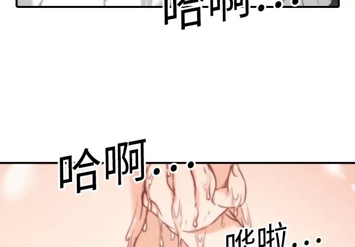 色花穴 色花穴 | 第14话 第3页
